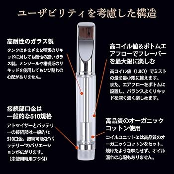 パーフェクトアルカディア　未使用 Amazon | CBDfreaK© アトマイザー 1.0ml 510規格 径10mm × 高さ